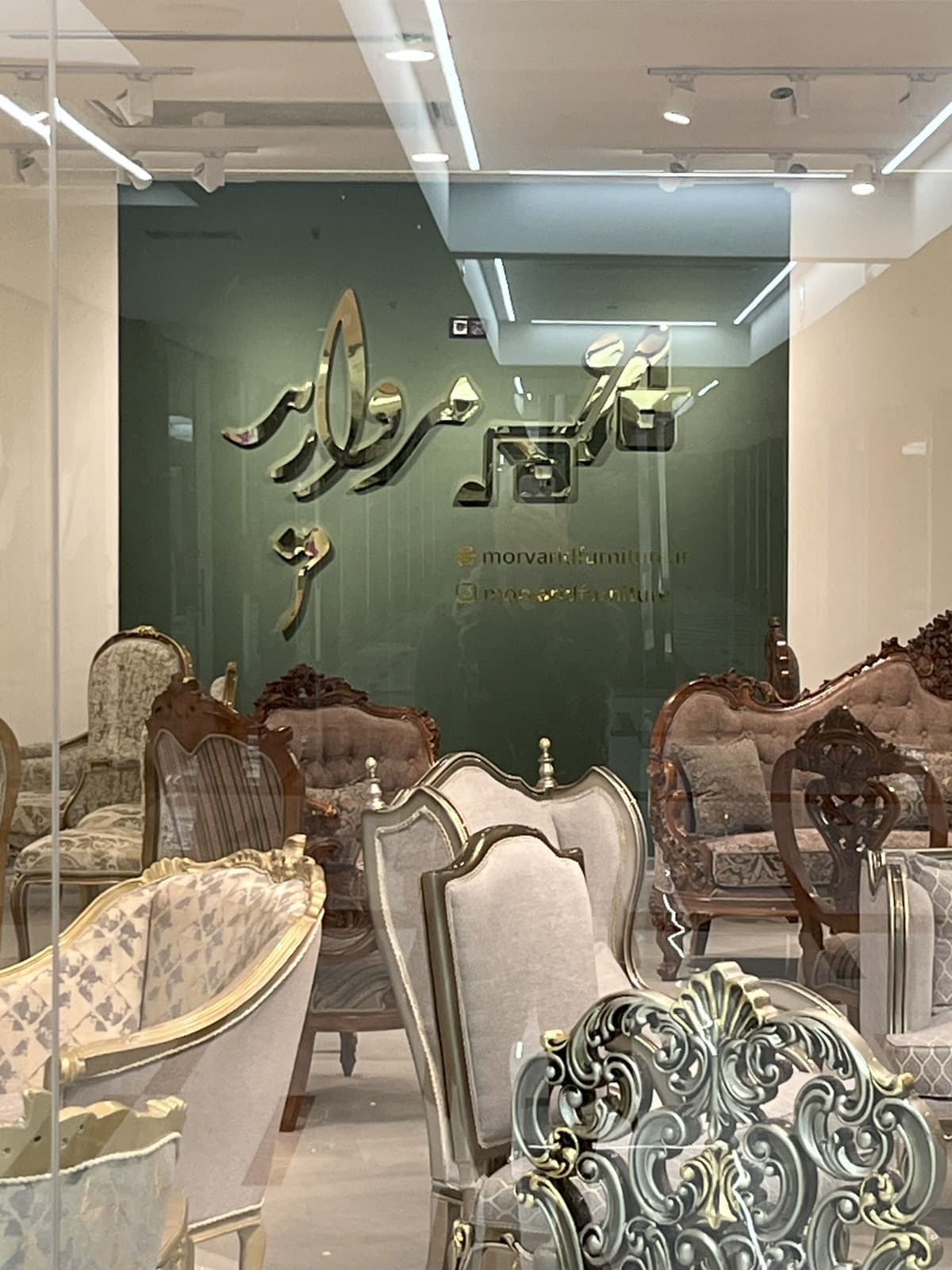 مبلمان مروارید | تماس با ما